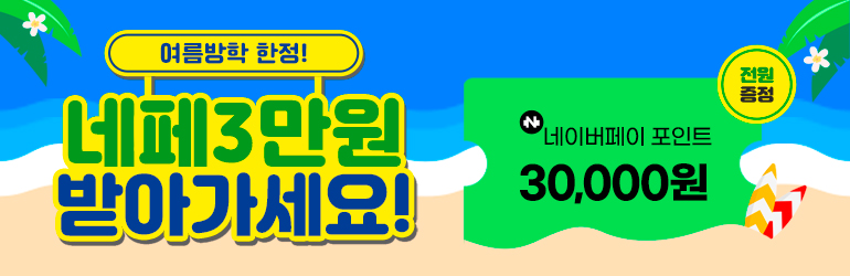 프로모션 배너