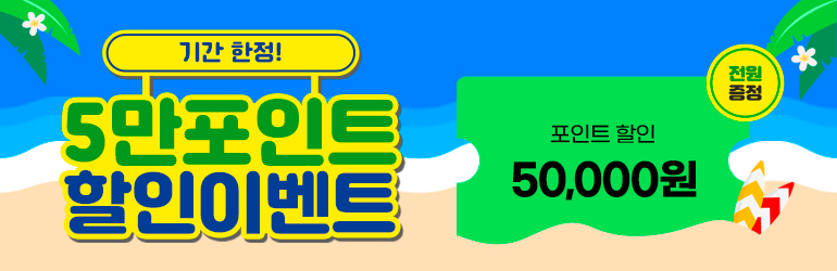 프로모션 배너