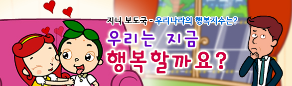 행복이란? 