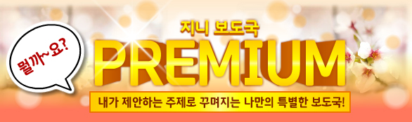 꽃가루와의 전쟁