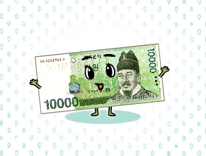 4. 한국은행, 조폐공사 그리고 위조 지폐