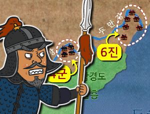 7. 4군 6진의 개척