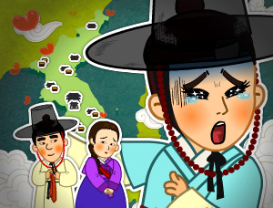    1. 연애가 금지된 시대