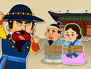    5. 천민과 양반의 사랑