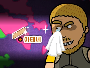격동의 그리스! 