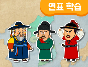 2-1강 조선의 통치 체제 정비 연표 학습